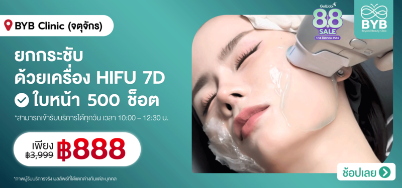 07-MB-BYB-Clinic-08-Aug