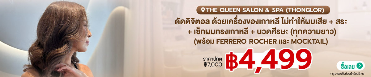 Cate-The_Queen_Salon___Spa_%28Thonglor%29-368558%2811_Aug%29