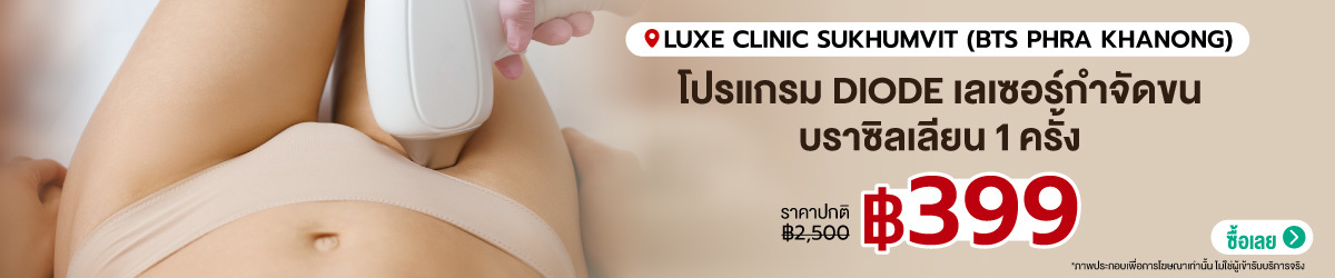 Cate-Luxe-Clinic-Sukhumvit-%28BTS-Phra-Khanong%29
