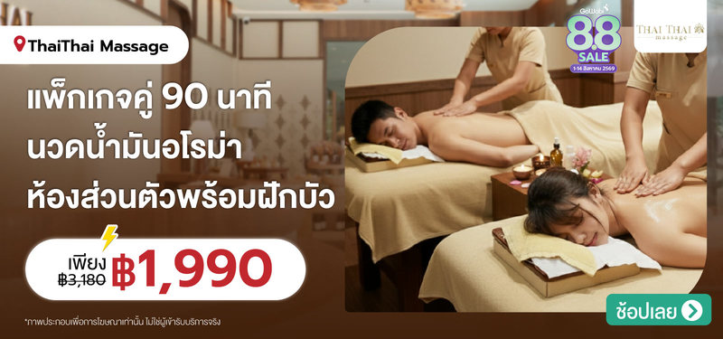 07-MB-ThaiThai-358863