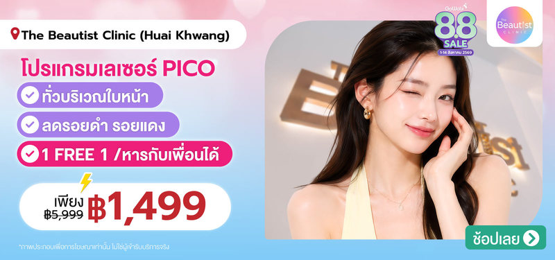 04-MB-TheBeautist
