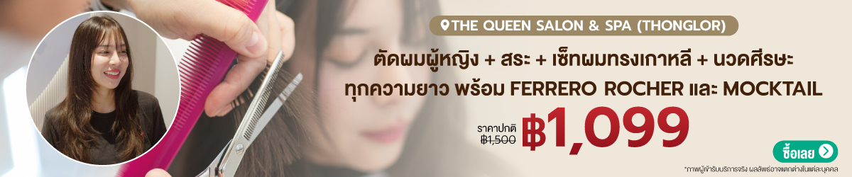 CATE-TheQueenSalon-Aug15-17