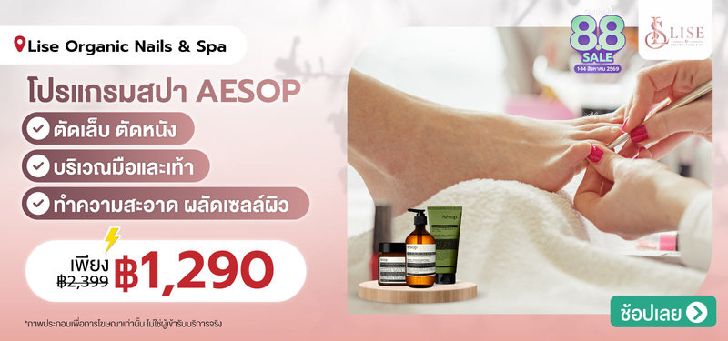 05-MB-LiseOrganic-403256