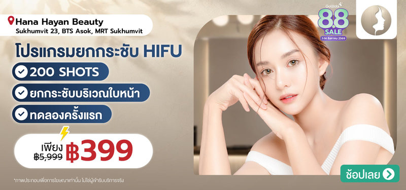 07-MB-HanaHayanBeauty