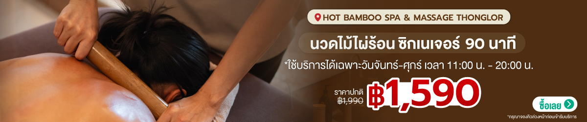 Cate-Hot-Bamboo-Spa-_-Massage-Thonglor-17-Aug