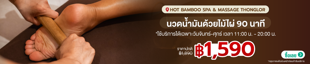 Cate-Hot-Bamboo-Spa-_-Massage-Thonglor-19-Aug