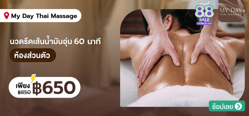 04-MB-My-Day-Thai-Massage-%28Charoen-Krung-71-Branch%29
