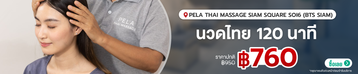 Cate-Pela-Thai-Massage-Siam-Square-soi6-%28BTS-Siam%29-17-Aug
