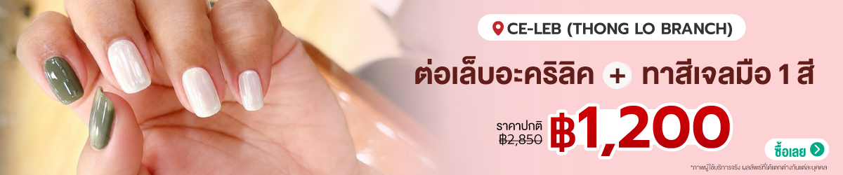 Cate-Ce-Leb-%28Thong-Lo-Branch%29-16-Aug