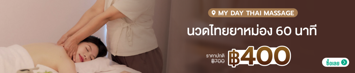 Cate-My_Day_Thai_Massage_%28Charoen_Krung_71_Branch%29-01