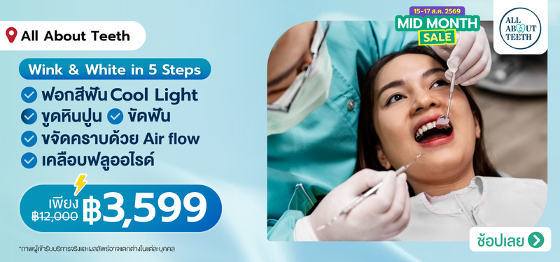 05-MB-All-About-Teeth-15-Aug