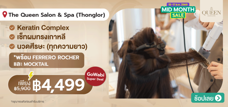 06-MB-The-Queen-Salon-_-Spa-%28Thonglor%29