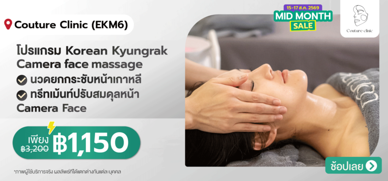 07-MB-Couture-Clinic-%28EKM6%29-25-JULY