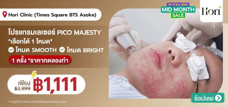 09-MB-Hori-Clinic-%28Times-Square-BTS-Asoke%29