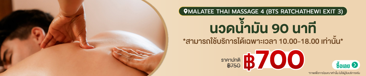 Cate-Malatee-Thai-Massage-4-%28BTS-Ratchathewi-Exit-3%29-21-Aug
