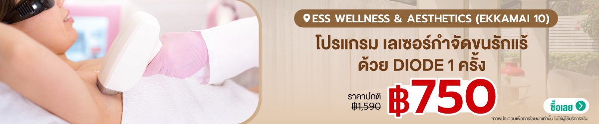 Cate-ESS-Wellness-_-Aesthetics-%28Ekkamai-10%29-23-Aug