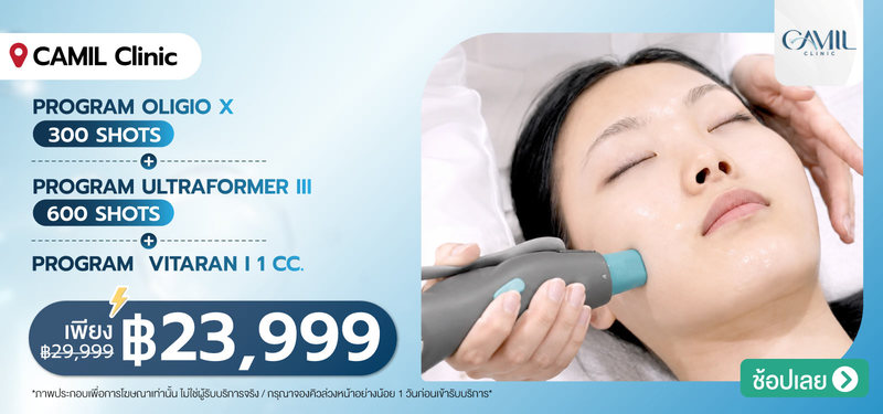 04-MB-CAMIL-Clinic-