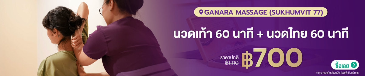 Cate-Ganara_Massage_%28Sukhumvit_77%29-01