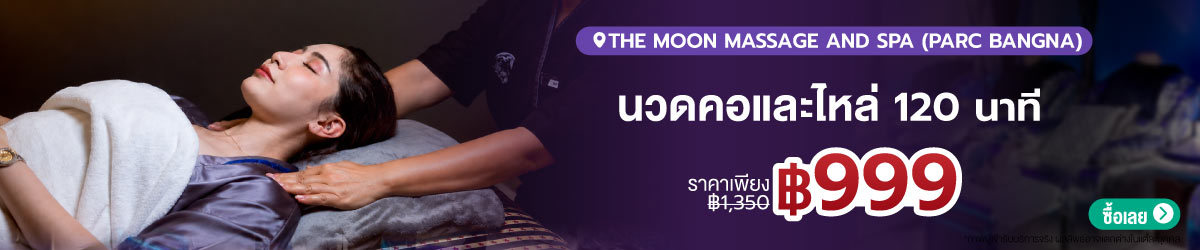 CATE-The-Moon-Massage-and-Spa-%28Parc-Bangna%29