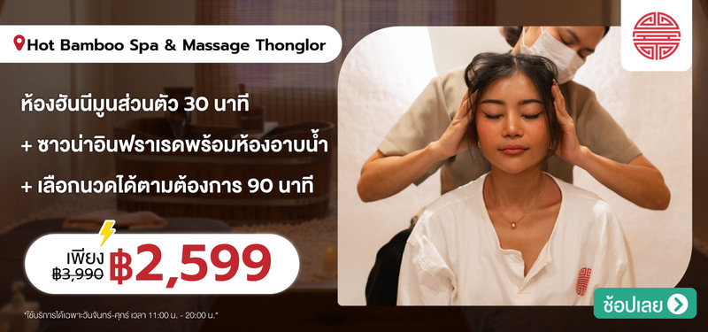 01-MB-HotBamboo-409890