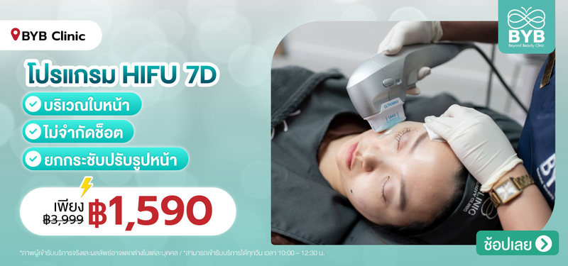 05-MB-BYBClinic-312022