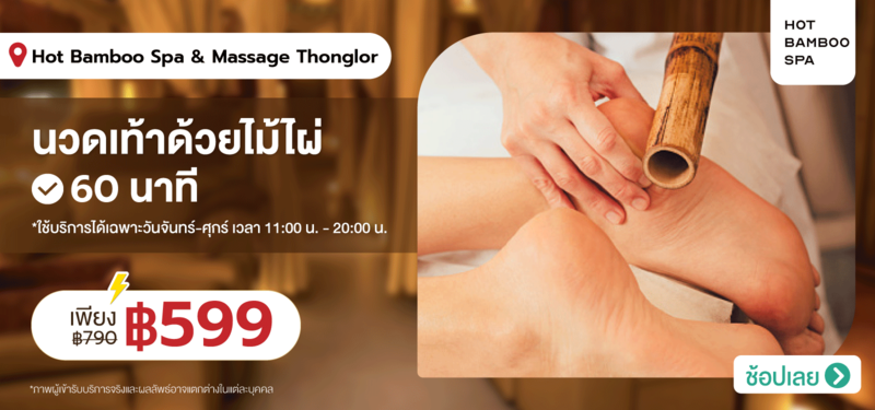 02-MB-Hot-Bamboo-Spa-_-Massage-Thonglor-24-Aug
