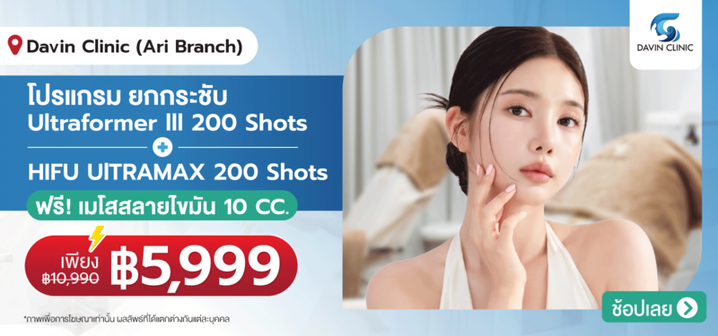 03-MB-Davin-Clinic-%28Ari-Branch%29-24-Aug