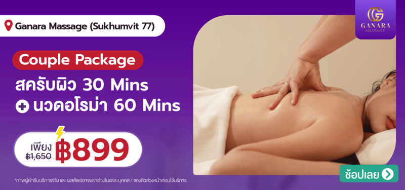06-MB-Ganara-Massage-%28Sukhumvit-77%29