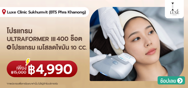 07-MB-Luxe-Clinic-Sukhumvit-%28BTS-Phra-Khanong%29-28-Aug