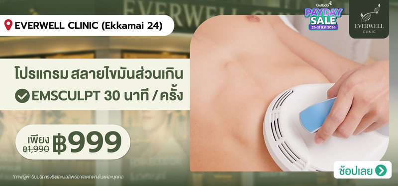 02-MB-EVERWELL-CLINIC-%28Ekkamai-24%29