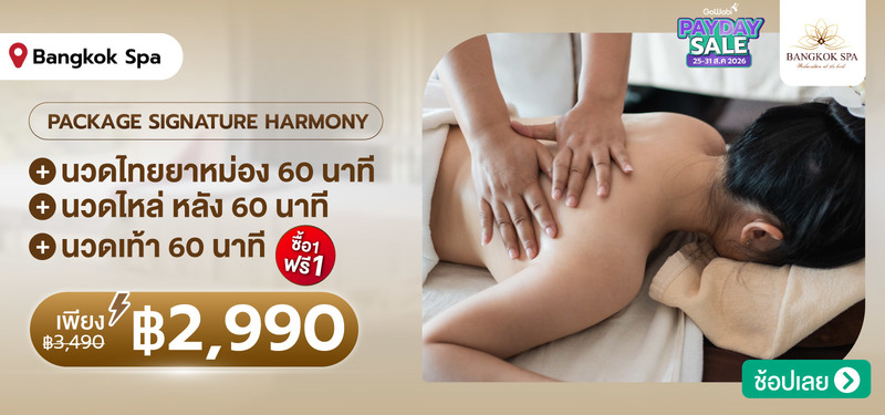 03-MB-Bangkok-Spa