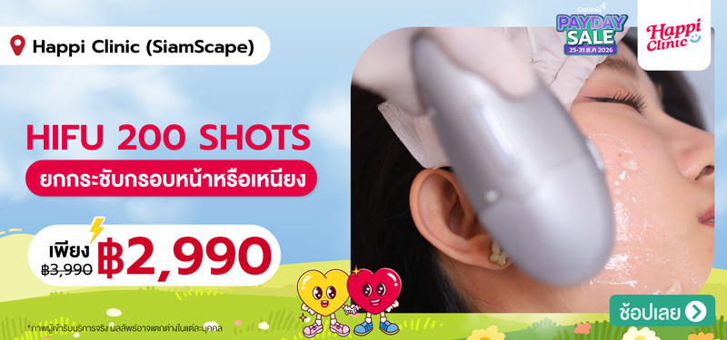 04-MB-Happi-Clinic-%28SiamScape%29