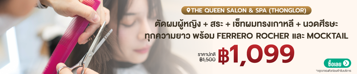 CATE-TheQueenSalon_Aug31