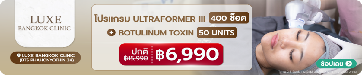 HP-Luxe-Bangkok-Clinic-%28BTS-Phahonyothin-24%29-17-Aug