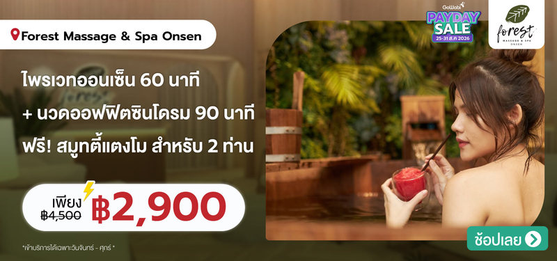 01-MB-ForestMassage-240818