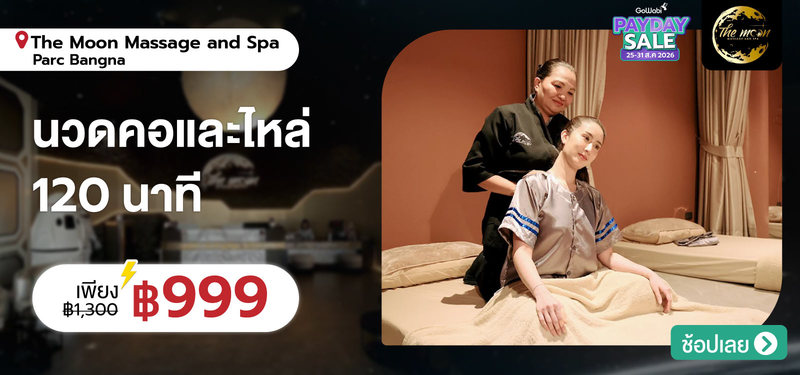03-MB-TheMoonMassage-410247