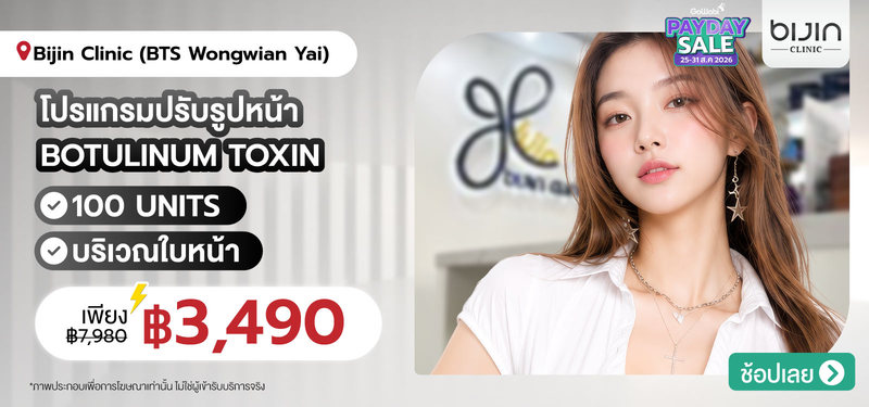 09-MB-BijinClinic-222271
