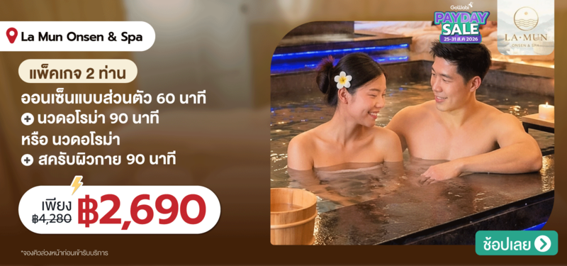 01-MB-La-Mun-Onsen-_-Spa-%286th-Floor-at-TRIBE-Living-Bangkok-Sukhumvit-39%29