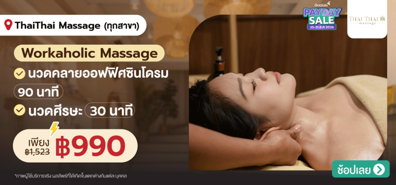 05-MB-ThaiThai-Massage
