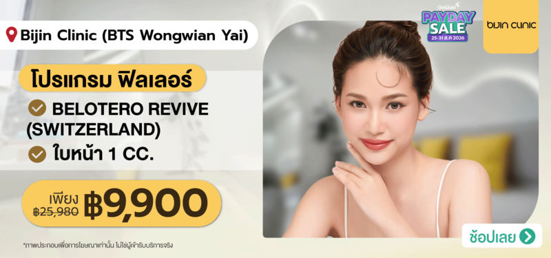 09-MB-Bijin-Clinic-%28BTS-Wongwian-Yai%29