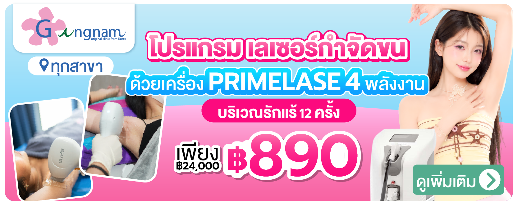 minibanner-gangnam-new-01