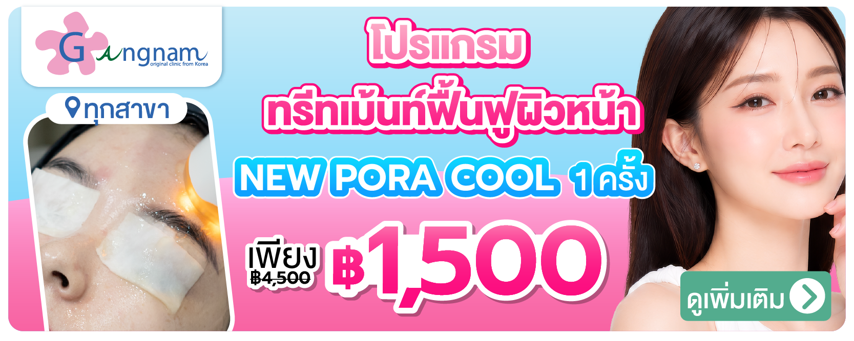 minibanner-gangnam-new-05