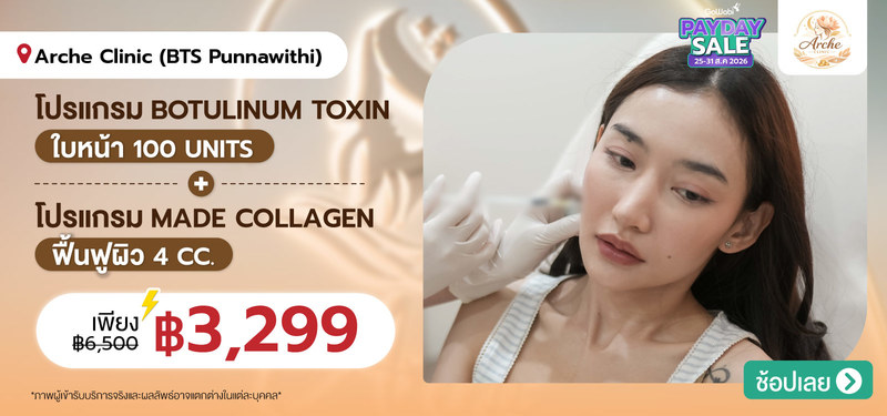 03-MB-ArcheClinic-314548