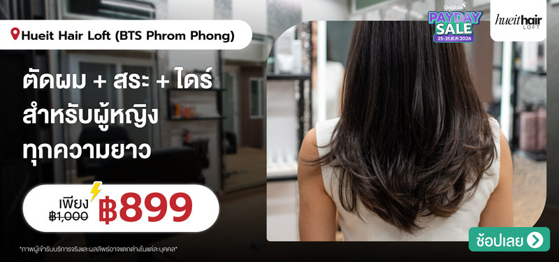 07-MB-HueitHairLoft-409157