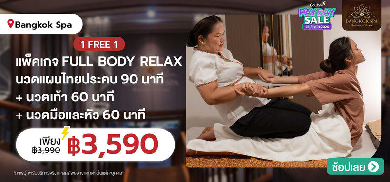09-MB-BangkokSpa-377285