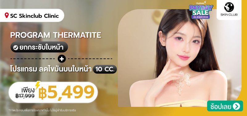 02-MB-SC-Skinclub-Clinic