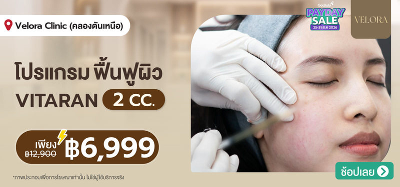 03-MB-Velora-Clinic