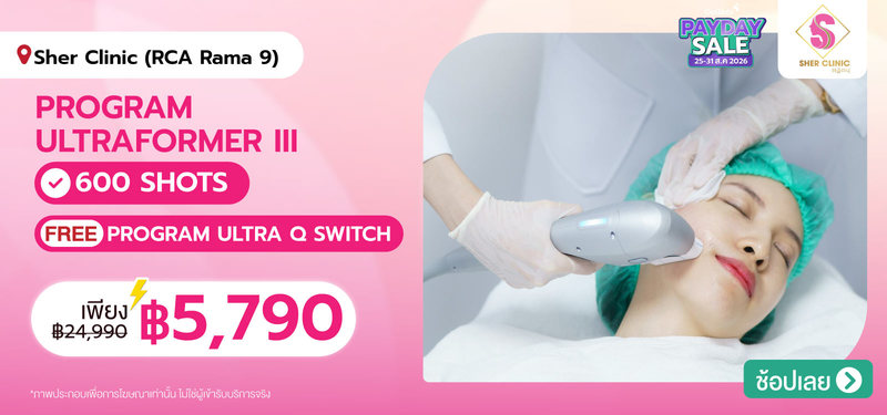 08-MB-SherClinic