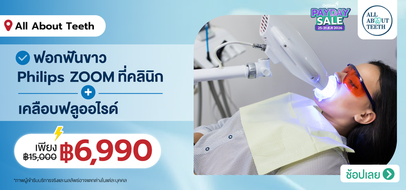 03-MB-All-About-Teeth-30-AUG