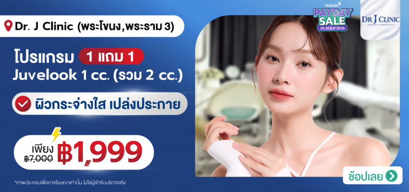 04-MB-Dr.J-Clinic-30-AUG